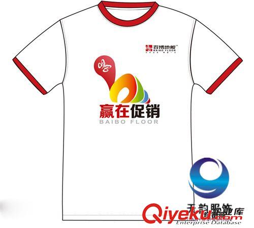 未分類 設(shè)計(jì)漸變圓領(lǐng)廣告t恤 企業(yè)文化t恤 來圖定制短袖印花t恤定做原始圖片3