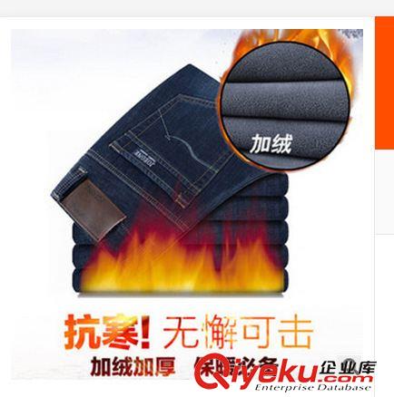 未分類 廠家冬季加絨保暖款男裝品牌男式商務直筒男褲加厚水貂絨牛仔長褲