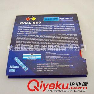 乒乓球膠皮 BOLL波爾 乒乓球拍反膠套膠 省專業(yè)版普及套 膠皮  低價供貨代理