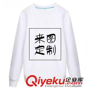 加工定制 定做男女長袖工作制服團體服裝廣告印字班服diy活動logo文化衫