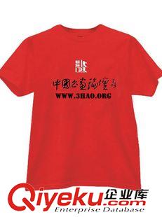 現(xiàn)批、訂做 【新品】精品推薦供應多種高質(zhì)量、高品質(zhì)的全棉北京T恤原始圖片3