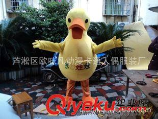 猴系列 毛絨卡通公仔卡通人偶服裝 人偶道具服裝 動(dòng)物服裝 訂做黃鴨子原始圖片2