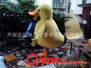 猴系列 毛絨卡通公仔卡通人偶服裝 人偶道具服裝 動(dòng)物服裝 訂做黃鴨子原始圖片3