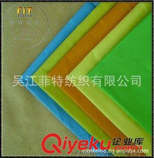 ☆滌絲紡系列 【廠家供應(yīng)】190T滌絲紡 滌綸面料 服裝面料、輔料 箱包輔料