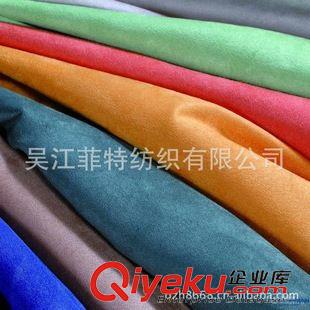 復合 生產高品質麂皮絨 沙發(fā) 抱枕 玩具 服飾鞋帽包 汽車內飾 面料