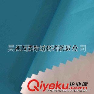 涂層 供應各種規格滌絲紡 滌塔夫 210T滌塔夫 滌塔夫涂銀 滌絲紡面料