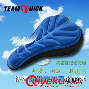 坐垫套 长期批发 TEAMQUICK自行车坐垫套 立体透气 山地车坐垫套骑行装备