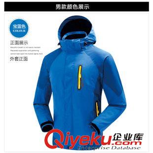 沖鋒衣 廠家直銷OEM加工秋冬戶外兩件套可脫卸男士沖鋒衣登山服滑雪服