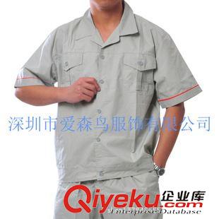 夏季工作服 深圳廠家直銷  夏季勞保服 廠服 工作服定做 短袖工裝 車間工衣