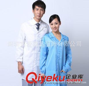 防靜電服 廠家定做深圳無(wú)塵防靜電服、連體服品質(zhì)保證、勞保工作服批發(fā)定做