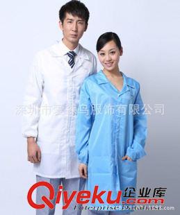 防靜電服 廠家定做深圳無(wú)塵防靜電服、連體服品質(zhì)保證、勞保工作服批發(fā)定做