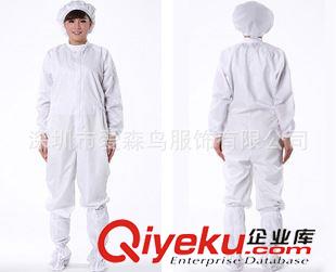 防靜電服 廠家定做深圳無(wú)塵防靜電服、連體服品質(zhì)保證、勞保工作服批發(fā)定做