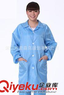 防靜電服 廠家定做深圳無塵防靜電服、連體服品質(zhì)保證、勞保工作服批發(fā)定做