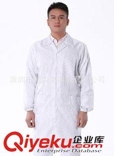 防靜電服 廠家定做深圳無塵防靜電服、連體服品質(zhì)保證、勞保工作服批發(fā)定做原始圖片2