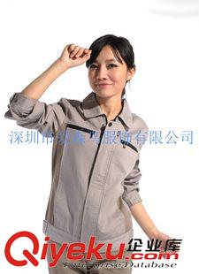 冬季工作服 定做深圳新款工廠(chǎng)制服、西鄉(xiāng)工地長(zhǎng)袖工程服、福永冬天工衣廠(chǎng)服