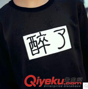 衛(wèi)衣 醉了店主風(fēng)港仔秋冬男士壓印衛(wèi)衣圓領(lǐng)寬松長袖潮男 廠家直銷