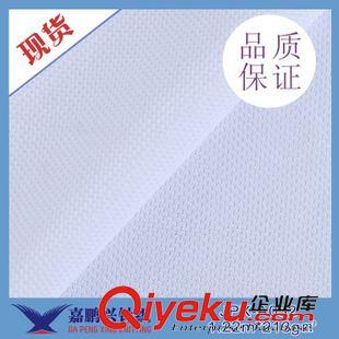 網布 廠家批發 運動服網眼布 珠地網眼布 吸濕排汗運動面料