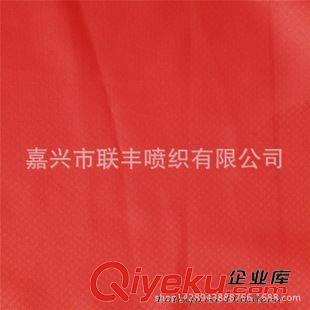 羽絨服、棉衣面料 直銷 260T半光春亞紡提花透氣透濕白防潑水 戶外防寒服褲面料