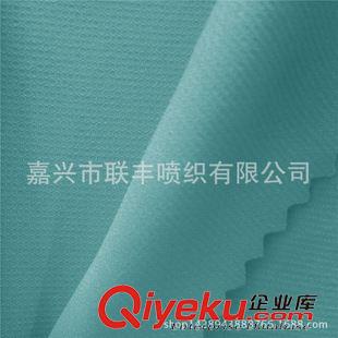 提花 300T半光春亞紡足球格提花   羽絨服厚外套防寒透氣服裝面料