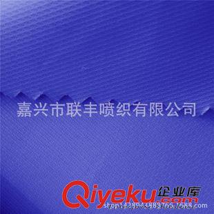 未分類 戶外運(yùn)動沖鋒衣褲功能性服裝面料 240T半光春亞紡提花珍珠菱形格