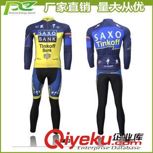 環法車隊騎行套裝 熱銷 SAXO BANK 騎行服長袖 網眼萊卡騎行服套裝 工廠批發騎行服