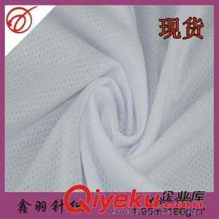 熱銷產品 現貨供應 高品質吸濕排汗全滌網眼布 運動面料 球衣服裝布料原始圖片3