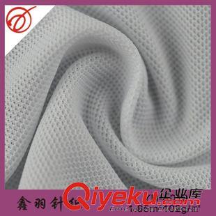 熱銷產品 專業(yè)生產運動服裝網布 單面珠地網眼布 全滌針織單珠地布原始圖片3