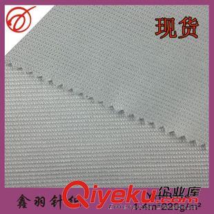 鞋材面料 深圳廠家現(xiàn)貨 汽車坐墊網(wǎng)眼布 鞋材箱包針織網(wǎng)眼布原始圖片2