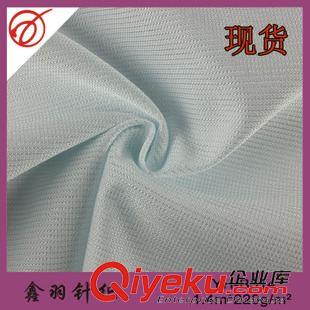 鞋材面料 深圳廠家現(xiàn)貨 汽車坐墊網(wǎng)眼布 鞋材箱包針織網(wǎng)眼布原始圖片3