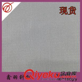 服裝里料 優(yōu)質(zhì)現(xiàn)貨 全滌洞布 經(jīng)編洞洞網(wǎng)眼布 運動服里布