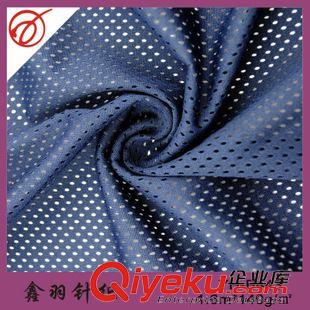 服裝里料 優(yōu)質(zhì)現(xiàn)貨 滌綸洞洞網(wǎng)眼布 經(jīng)編網(wǎng)眼洞布 服裝里布原始圖片2