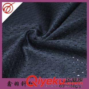 服裝里料 現(xiàn)貨小批-低彈洞布-洞洞網(wǎng)眼布-滌綸網(wǎng)眼布原始圖片3