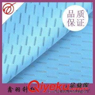 服裝里料 廠家直銷YH-B130吸濕排汗絲網布 運動服網布原始圖片2