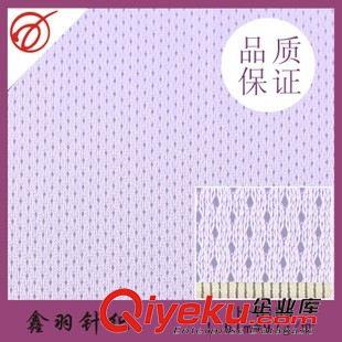 服裝里料 廠家直銷YH-B199服裝里布網(wǎng)布 全滌低彈滿天星網(wǎng)布原始圖片3