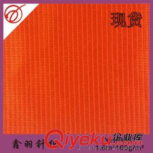 服裝里料 廠家直銷YH-B189滌綸長(zhǎng)絲網(wǎng)布 運(yùn)動(dòng)服網(wǎng)布