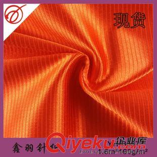 服裝里料 廠家供應(yīng) 有光針織服裝平布 滌綸休閑女裝直紋平布原始圖片3