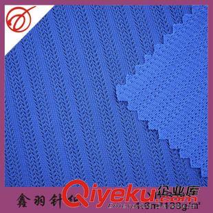 服裝里料 現(xiàn)貨-條形網(wǎng)花網(wǎng)眼布-經(jīng)編網(wǎng)眼布-運動服裝網(wǎng)眼布面料