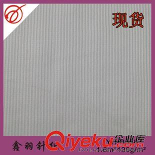 服裝里料 現(xiàn)貨批發(fā) 針織鞋材平布 汽車(chē)坐墊平布