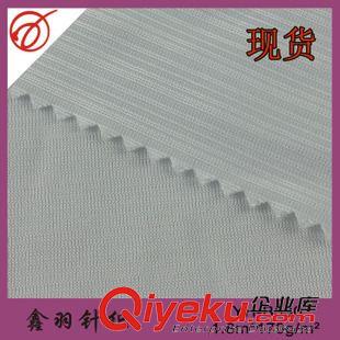 服裝里料 廠家直銷 針織服裝直紋平布 休閑服汽車坐墊有光平布原始圖片2