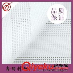 服裝里料 長樂廠家直銷 全滌洞洞網(wǎng)眼布 運(yùn)動(dòng)服裝里布 球衣用網(wǎng)眼布