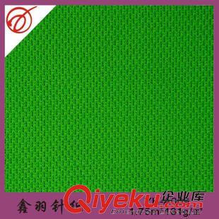 健康布 鳥眼布  廠家牛奶絲鳥眼布  牛奶健康布 滌綸緯編針織網(wǎng)眼布 空氣層鳥眼布原始圖片2