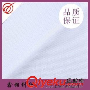 健康布 鳥眼布  廠家直銷YH-A004運動網(wǎng)布 5#健康布 鳥眼布 蜂窩網(wǎng)眼布原始圖片2