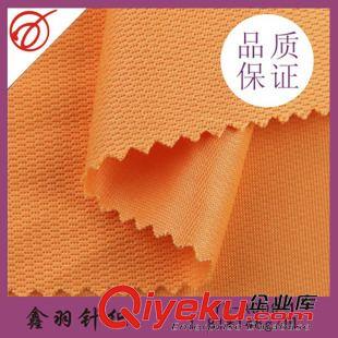 健康布 鳥眼布  廠家直銷YH-A006運動服面料 10#健康布 鳥眼網(wǎng)布 蜂窩網(wǎng)眼布原始圖片2
