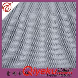健康布 鳥眼布  廠家直銷YH-A006運動服面料 10#健康布 鳥眼網(wǎng)布 蜂窩網(wǎng)眼布