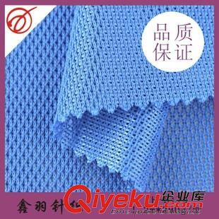 BK布 廠家直銷YH-B181滌綸經(jīng)編運(yùn)動(dòng)鞋材網(wǎng)布 有光BK布