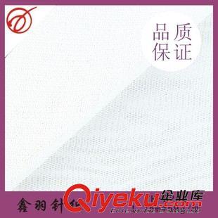 底布 廠家直銷YH-B262運(yùn)動服裝彈力內(nèi)里網(wǎng)布 底布