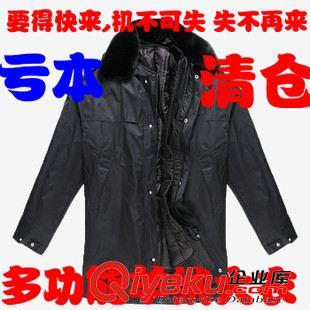 冬季新品 (羊絨)防寒dgndy 冬裝保安服 保安大衣 保安防寒服