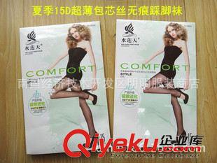 水蓮天系列 夏季水蓮天舒適柔壓20D無束感防靜脈曲張小細(xì)網(wǎng)廋腿壓力襪
