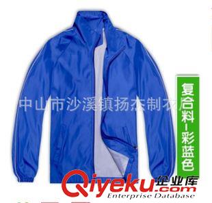 風衣夾克系列 中山廠家直銷 復合加厚促銷風衣 現貨廣告風衣批發 可定做圖案