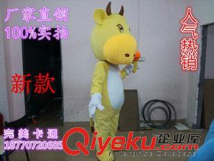 2014暢銷卡通服 廠家定做牛動漫人偶|游戲動漫人偶|行走人偶服裝|卡通人偶服裝原始圖片2